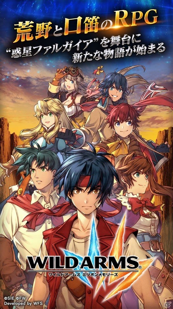 荒野と口笛のRPG「ワイルドアームズ ミリオンメモリーズ」事前登録受付がスタート！の画像2