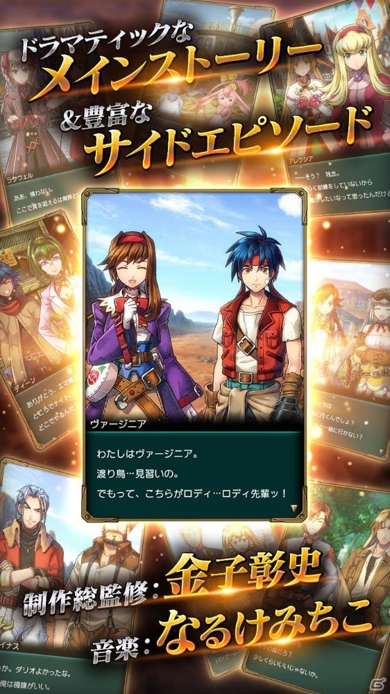 荒野と口笛のRPG「ワイルドアームズ ミリオンメモリーズ」事前登録受付がスタート！の画像5