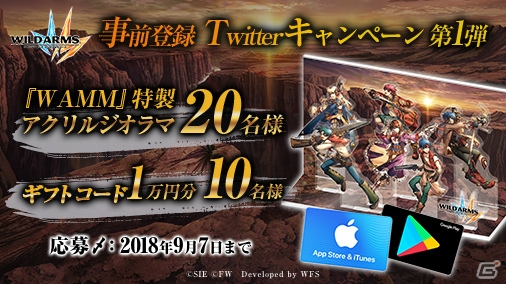 荒野と口笛のRPG「ワイルドアームズ ミリオンメモリーズ」事前登録受付がスタート！の画像9