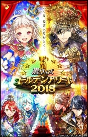 「黒猫のウィズ」無料で精霊を1体プレゼント実施＆最大60連無料でガチャに挑戦できる！の画像6