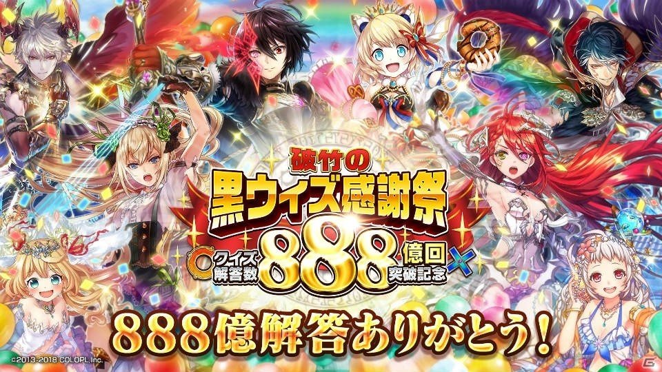 「黒猫のウィズ」無料で精霊を1体プレゼント実施＆最大60連無料でガチャに挑戦できる！の画像1