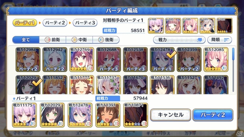 「プリンセスコネクト！Re:Dive」プロデューサー・木村唯人氏へのメールインタビューを掲載の画像12