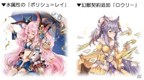「幻獣契約クリプトラクト」1日1回無料ガチャなどが登場する「秋の大感謝祭」キャンペーンを開催！の画像4