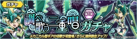「戦姫絶唱シンフォギアXD UNLIMITED」月読 調、暁 切歌が活躍するイベントがスタートの画像3