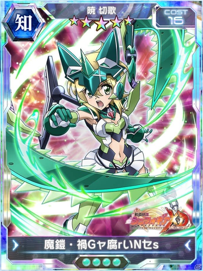 「戦姫絶唱シンフォギアXD UNLIMITED」月読 調、暁 切歌が活躍するイベントがスタートの画像4