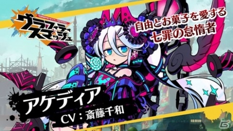 「グラフィティスマッシュ」グラフェスガシャに新ハンター「アケディア」「ラジエル」参戦！の画像3