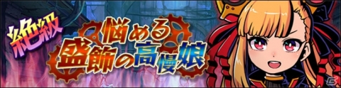 「グラフィティスマッシュ」グラフェスガシャに新ハンター「アケディア」「ラジエル」参戦！の画像6