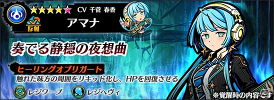 「グラフィティスマッシュ」グラフェスガシャに新ハンター「アケディア」「ラジエル」参戦！の画像10