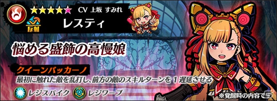 「グラフィティスマッシュ」グラフェスガシャに新ハンター「アケディア」「ラジエル」参戦！の画像7