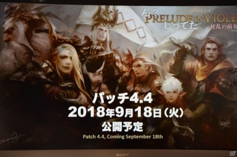 「ファイナルファンタジーXIV」ピュアDPS&赤魔の強化が決定！「第46回FFXIV プロデューサーレターLIVE」をレポートの画像6