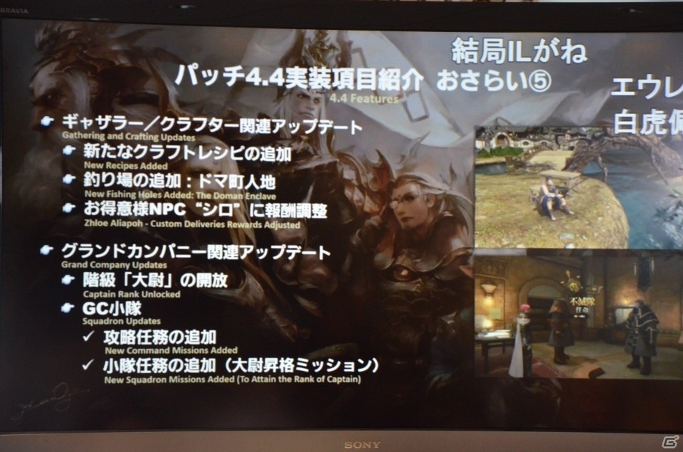 「ファイナルファンタジーXIV」ピュアDPS&赤魔の強化が決定！「第46回FFXIV プロデューサーレターLIVE」をレポートの画像11