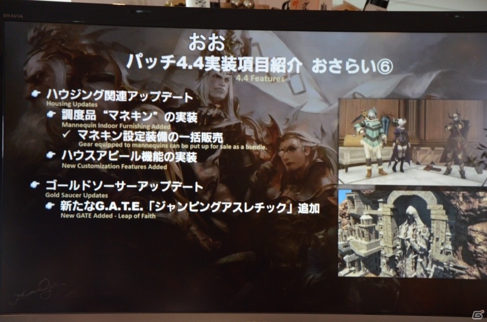 「ファイナルファンタジーXIV」ピュアDPS&赤魔の強化が決定！「第46回FFXIV プロデューサーレターLIVE」をレポートの画像12