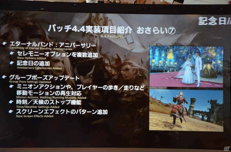 「ファイナルファンタジーXIV」ピュアDPS&赤魔の強化が決定！「第46回FFXIV プロデューサーレターLIVE」をレポートの画像13