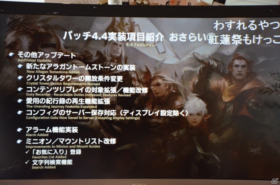 「ファイナルファンタジーXIV」ピュアDPS&赤魔の強化が決定！「第46回FFXIV プロデューサーレターLIVE」をレポートの画像14