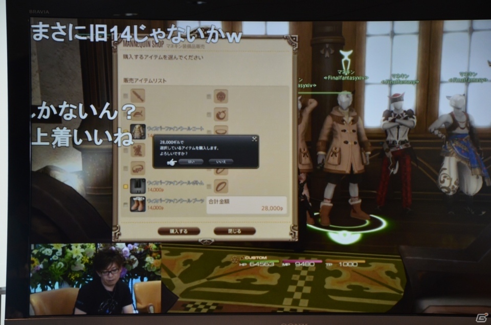 「ファイナルファンタジーXIV」ピュアDPS&赤魔の強化が決定！「第46回FFXIV プロデューサーレターLIVE」をレポートの画像23