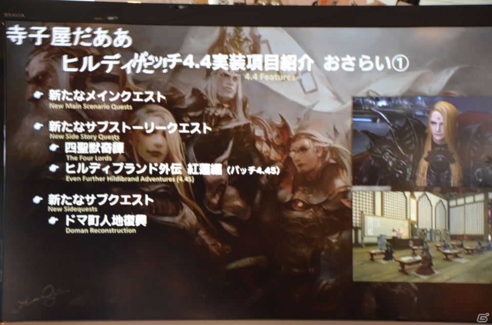 「ファイナルファンタジーXIV」ピュアDPS&赤魔の強化が決定！「第46回FFXIV プロデューサーレターLIVE」をレポートの画像7