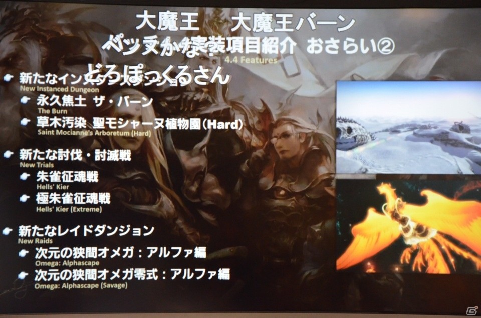 「ファイナルファンタジーXIV」ピュアDPS&赤魔の強化が決定！「第46回FFXIV プロデューサーレターLIVE」をレポートの画像8