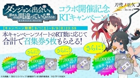 「刀使ノ巫女 刻みし一閃の燈火」エレン、清香、美炎らがコラボ衣装で登場！「ダンまち」コラボがスタートの画像17