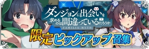 「刀使ノ巫女 刻みし一閃の燈火」エレン、清香、美炎らがコラボ衣装で登場！「ダンまち」コラボがスタートの画像2