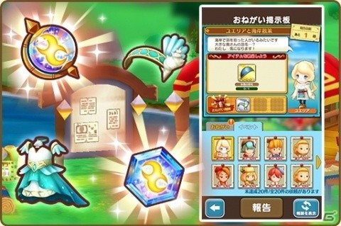 「ファンタジーライフ オンライン」新フィールド「キラビア海岸」解放＆新★5キャラ「アクア」「ココナ」登場！の画像10