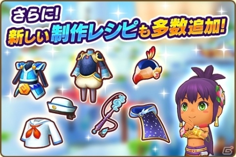 「ファンタジーライフ オンライン」新フィールド「キラビア海岸」解放＆新★5キャラ「アクア」「ココナ」登場！の画像5