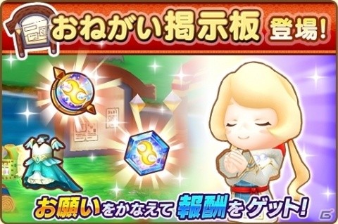 「ファンタジーライフ オンライン」新フィールド「キラビア海岸」解放＆新★5キャラ「アクア」「ココナ」登場！の画像7