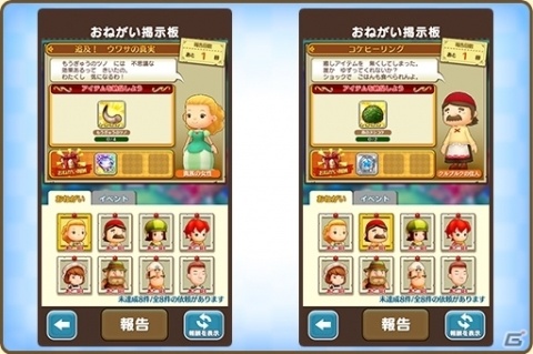 「ファンタジーライフ オンライン」新フィールド「キラビア海岸」解放＆新★5キャラ「アクア」「ココナ」登場！の画像8
