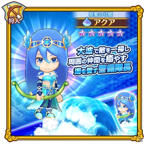 「ファンタジーライフ オンライン」新フィールド「キラビア海岸」解放＆新★5キャラ「アクア」「ココナ」登場！の画像11