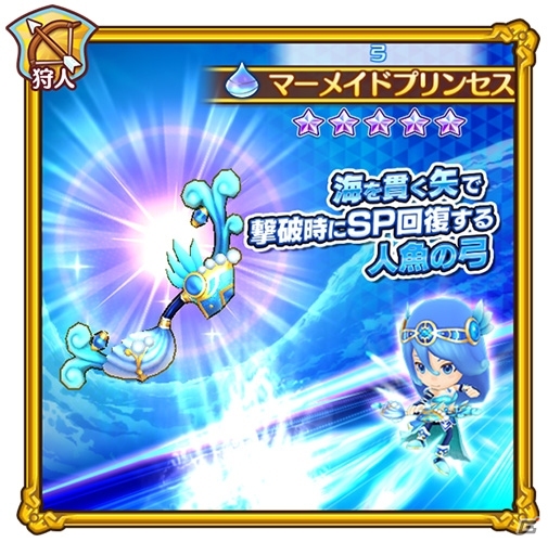 「ファンタジーライフ オンライン」新フィールド「キラビア海岸」解放＆新★5キャラ「アクア」「ココナ」登場！の画像12