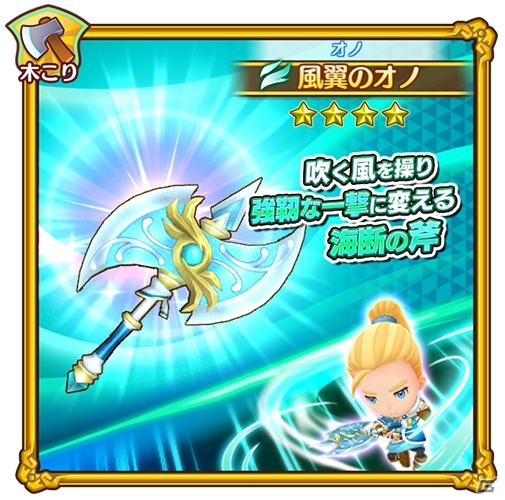 「ファンタジーライフ オンライン」新フィールド「キラビア海岸」解放＆新★5キャラ「アクア」「ココナ」登場！の画像16