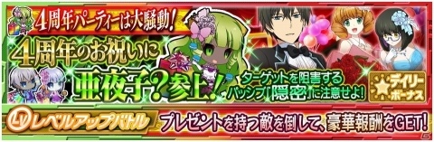「魔法科高校の劣等生 LOST ZERO」4周年記念キャンペーン開催の画像9