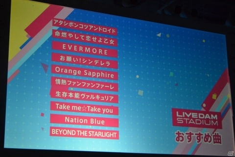 計20曲がMV付きで歌える！「デレステ」カラオケMV投票キャンペーン結果発表イベントをレポートの画像71