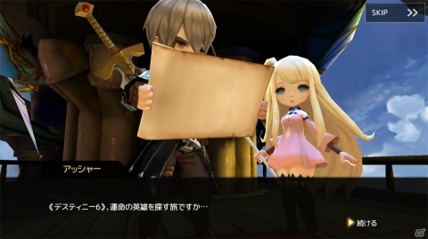 古き良きRPGの雰囲気に胸アツ！完成度の高い最先端アクションRPG「デスティニーナイツ」レビューの画像11