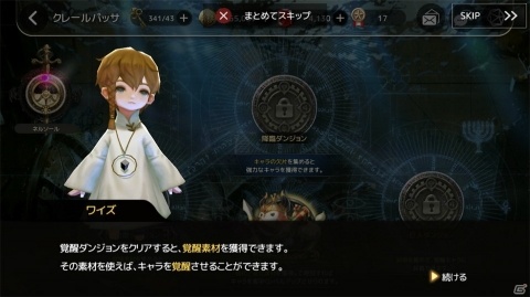 古き良きRPGの雰囲気に胸アツ！完成度の高い最先端アクションRPG「デスティニーナイツ」レビューの画像12