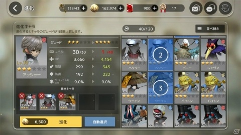 古き良きRPGの雰囲気に胸アツ！完成度の高い最先端アクションRPG「デスティニーナイツ」レビューの画像9