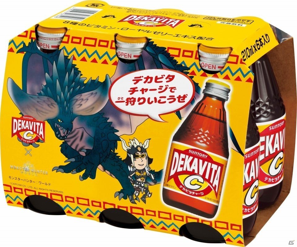 「モンスターハンター：ワールド」×「デカビタ」ハロウィンコラボキャンペーンが開催！の画像2