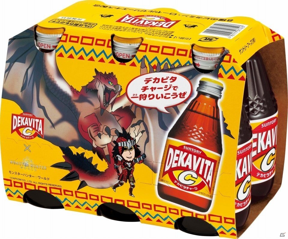 「モンスターハンター：ワールド」×「デカビタ」ハロウィンコラボキャンペーンが開催！の画像3