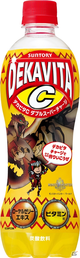 「モンスターハンター：ワールド」×「デカビタ」ハロウィンコラボキャンペーンが開催！の画像4