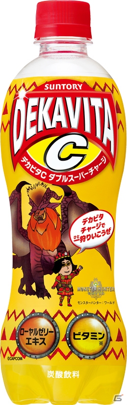 「モンスターハンター：ワールド」×「デカビタ」ハロウィンコラボキャンペーンが開催！の画像5