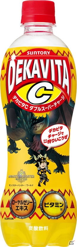 「モンスターハンター：ワールド」×「デカビタ」ハロウィンコラボキャンペーンが開催！の画像6
