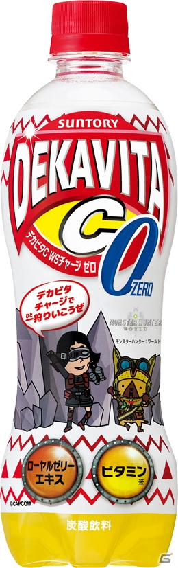 「モンスターハンター：ワールド」×「デカビタ」ハロウィンコラボキャンペーンが開催！の画像7