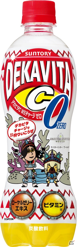 「モンスターハンター：ワールド」×「デカビタ」ハロウィンコラボキャンペーンが開催！の画像8