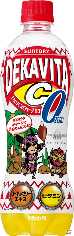 「モンスターハンター：ワールド」×「デカビタ」ハロウィンコラボキャンペーンが開催！の画像9