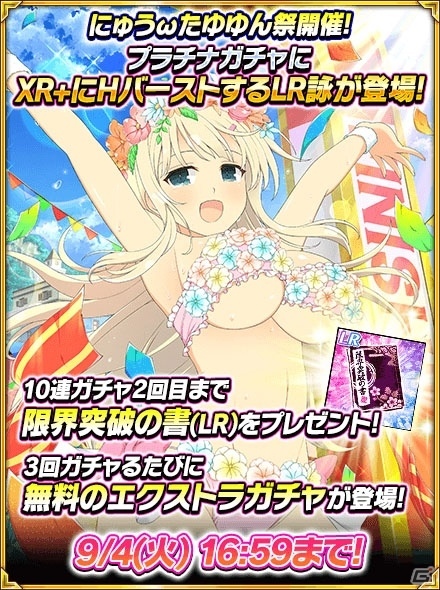 「閃乱カグラ NewWave G バースト」たゆゆん育成イベント「トライアスロンガールズ」の前半が開催！の画像2