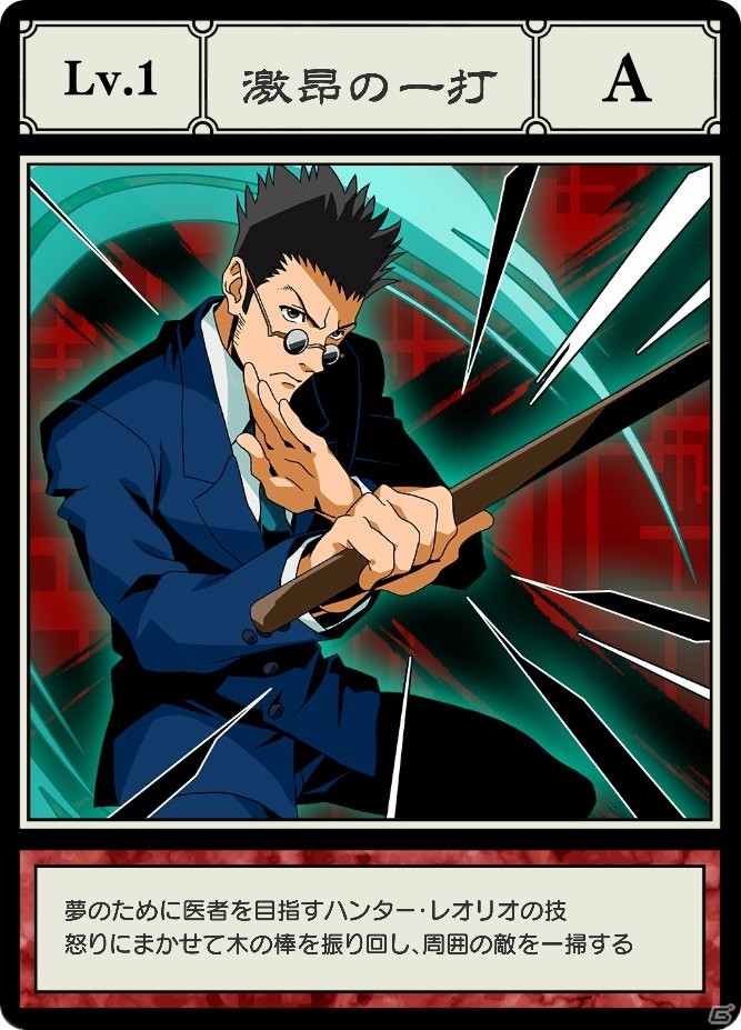 グリードアイランドのその後が描かれる新作アプリ「HUNTER×HUNTER グリードアドベンチャー」の事前登録が開始！の画像14