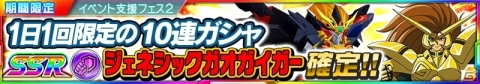 「スーパーロボット大戦X-Ω」SSR バスターマシン19号が手に入るイベント「あなたのために」が開催!の画像18