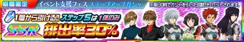 「スーパーロボット大戦X-Ω」SSR バスターマシン19号が手に入るイベント「あなたのために」が開催!の画像5