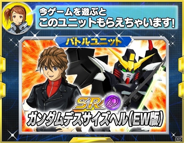 「スーパーロボット大戦X-Ω」SSR バスターマシン19号が手に入るイベント「あなたのために」が開催！の画像19
