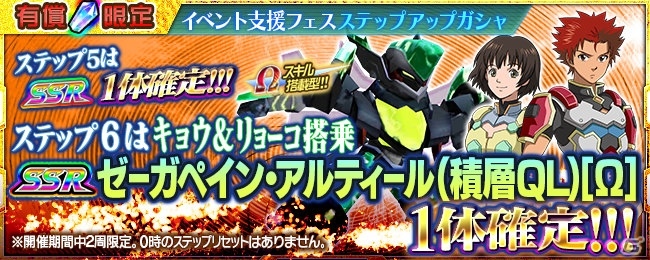 「スーパーロボット大戦X-Ω」SSR バスターマシン19号が手に入るイベント「あなたのために」が開催！の画像6