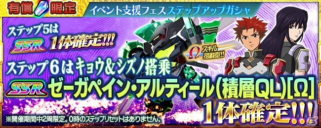 「スーパーロボット大戦X-Ω」SSR バスターマシン19号が手に入るイベント「あなたのために」が開催！の画像7